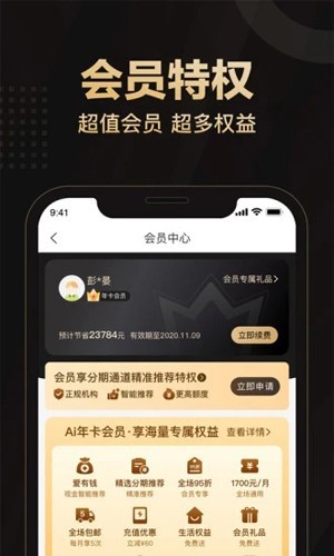 直销商城系统区域代理分销股权理财双轨多轨公排推荐/极差/业绩/分红/团队奖励收益源码
