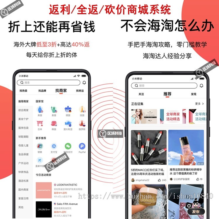 返利全返商城系统分销直销砍价APP开发小程序制作消费购物自动返现分红团队收益源码