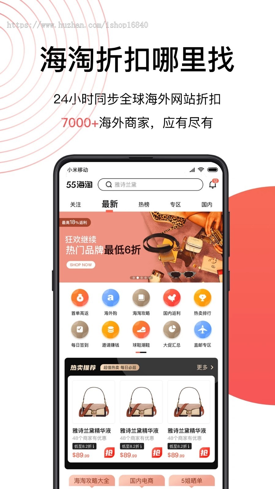 返利全返商城系统分销直销砍价APP开发小程序制作消费购物自动返现分红团队收益源码