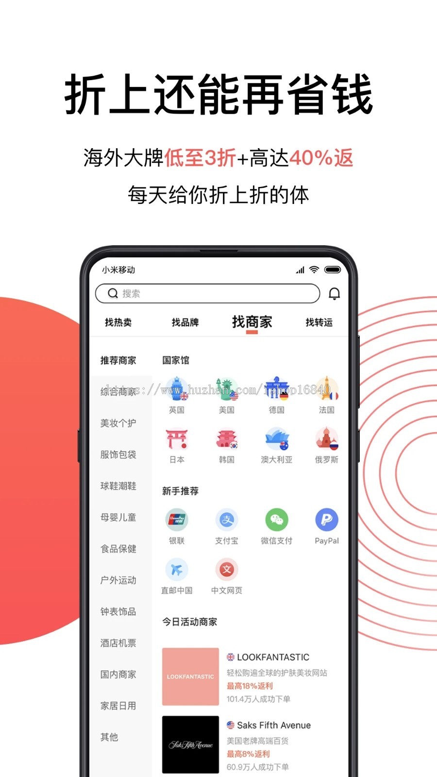 返利全返商城系统分销直销砍价APP开发小程序制作消费购物自动返现分红团队收益源码