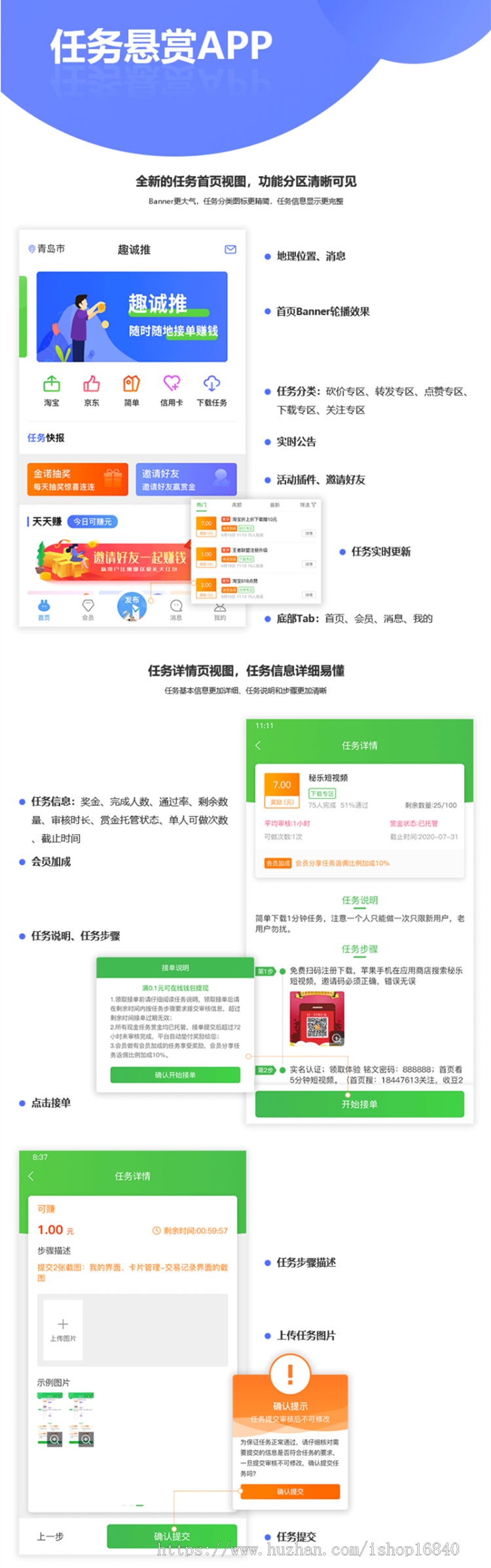 任务悬赏接单系统拉新地推放单发单兼职发布APP开发小程序制作游戏试玩补单派单源码