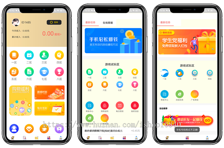 任务悬赏接单系统拉新地推放单发单兼职发布APP开发小程序制作游戏试玩补单派单源码