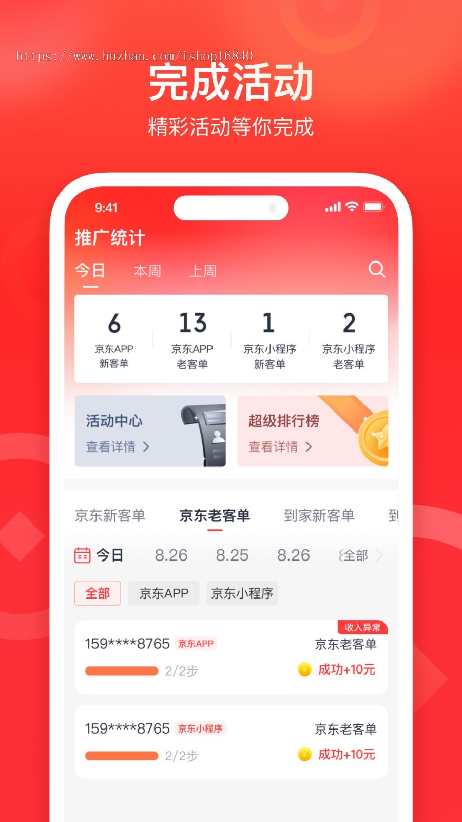 任务悬赏接单系统拉新地推放单发单兼职发布APP开发小程序制作游戏试玩补单派单源码