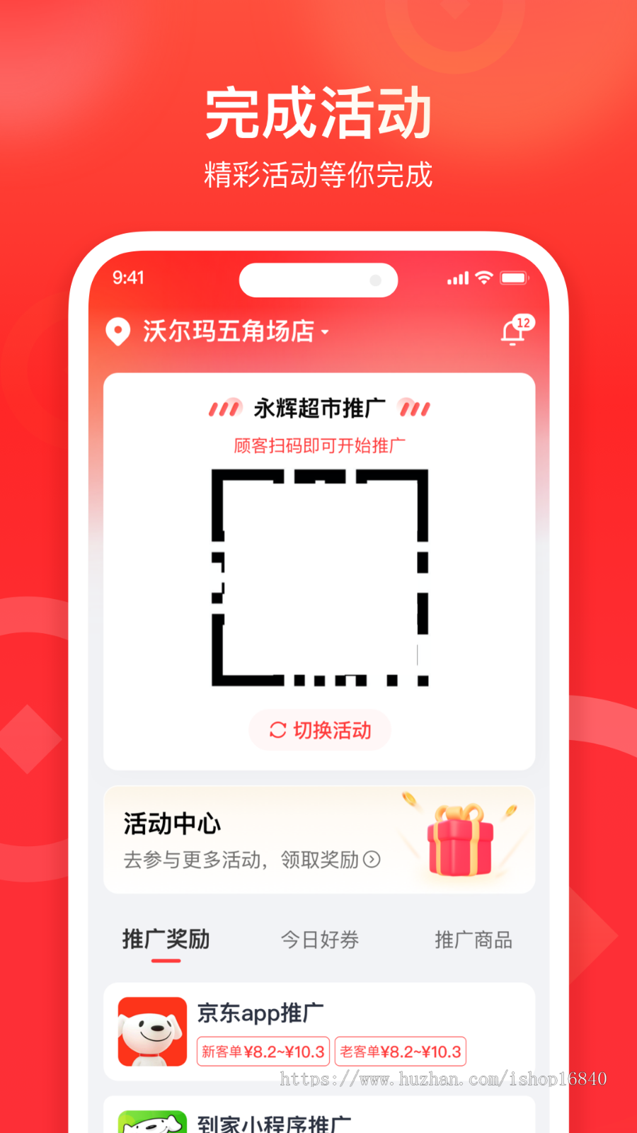 任务悬赏接单系统拉新地推放单发单兼职发布APP开发小程序制作游戏试玩补单派单源码