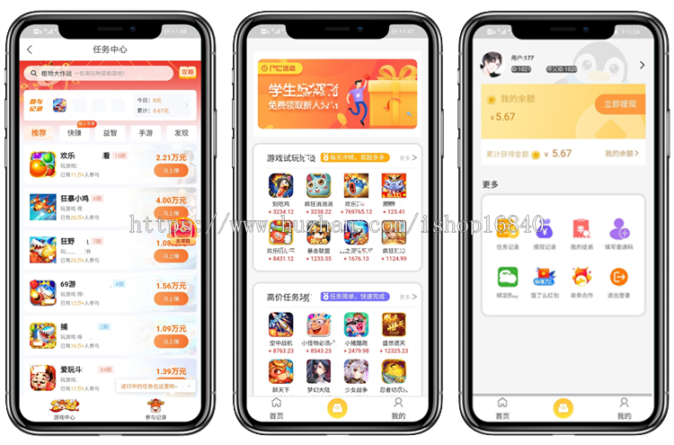 任务悬赏接单系统拉新地推放单发单兼职发布APP开发小程序制作游戏试玩补单派单源码