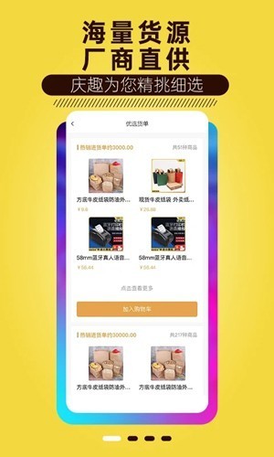 聚合供应链云仓管理系统无货源中转海外跨境电商APP开发一件代发铺货微商批发供货源码