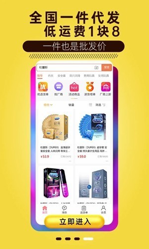 聚合供应链云仓管理系统无货源中转海外跨境电商APP开发一件代发铺货微商批发供货源码