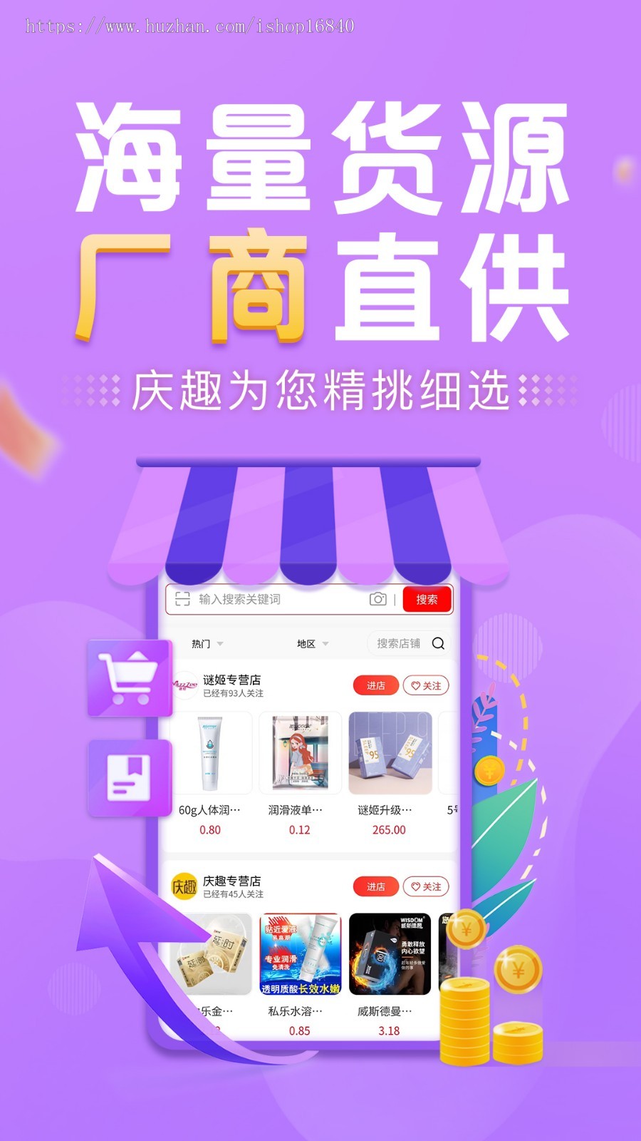 聚合供应链云仓管理系统无货源中转海外跨境电商APP开发一件代发铺货微商批发供货源码