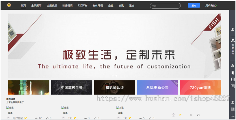 全景云系统全景摄影环视物摄影图片展示平台可生成小程序+带教程+wap手机端