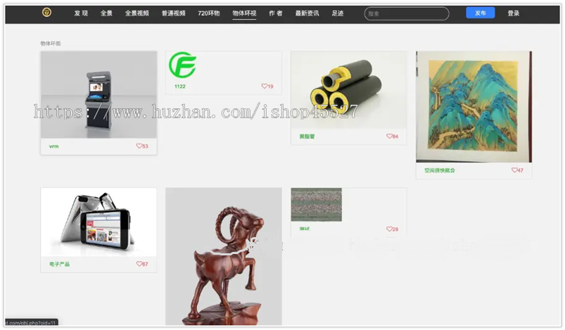 全景云系统全景摄影环视物摄影图片展示平台可生成小程序+带教程+wap手机端