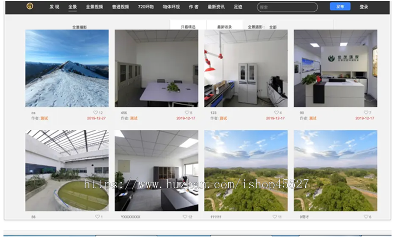 全景云系统全景摄影环视物摄影图片展示平台可生成小程序+带教程+wap手机端