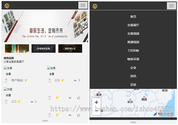 全景云系统全景摄影环视物摄影图片展示平台可生成小程序+带教程+wap手机端