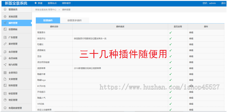 全景云系统全景摄影环视物摄影图片展示平台可生成小程序+带教程+wap手机端