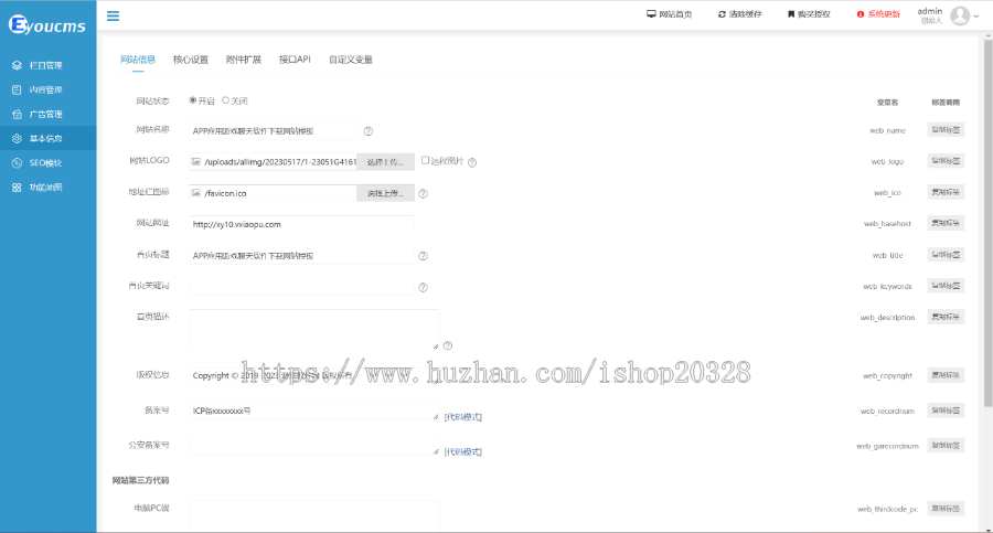 【整站+手机端】APP应用软件下载站源码 绿色软件下载网站模板 APP资讯网站门户【XY10】