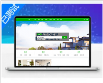 thinkphp内核开源多城市地方房产门户系统源码房产楼盘营销推广网带手机端