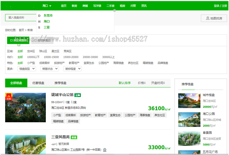 thinkphp内核开源多城市地方房产门户系统源码房产楼盘营销推广网带手机端