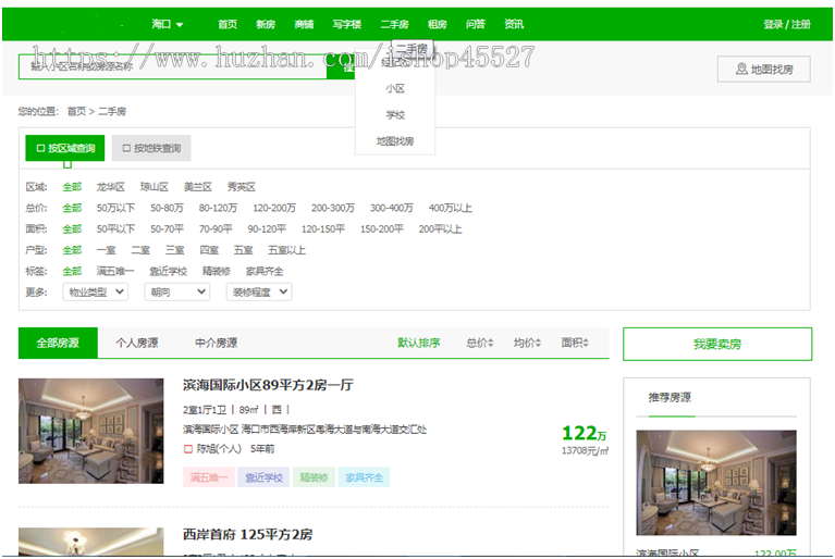 thinkphp内核开源多城市地方房产门户系统源码房产楼盘营销推广网带手机端