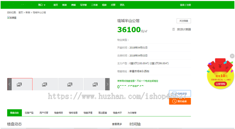 thinkphp内核开源多城市地方房产门户系统源码房产楼盘营销推广网带手机端