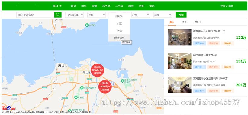 thinkphp内核开源多城市地方房产门户系统源码房产楼盘营销推广网带手机端