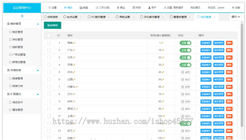 thinkphp内核开源多城市地方房产门户系统源码房产楼盘营销推广网带手机端