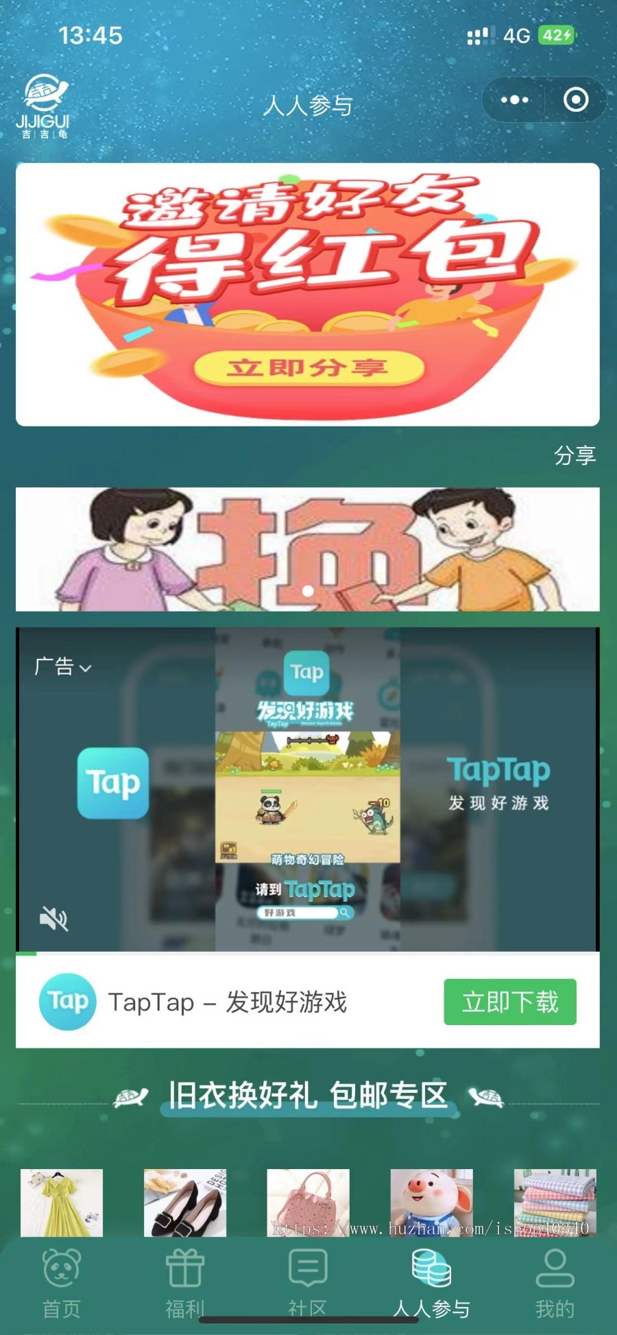社区回收社区废品回收垃圾回收系统