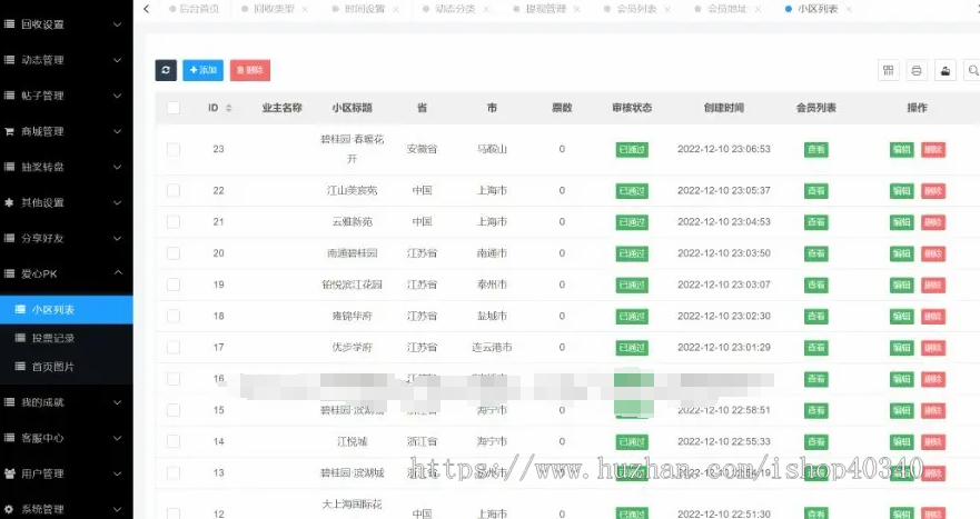 社区回收社区废品回收垃圾回收系统