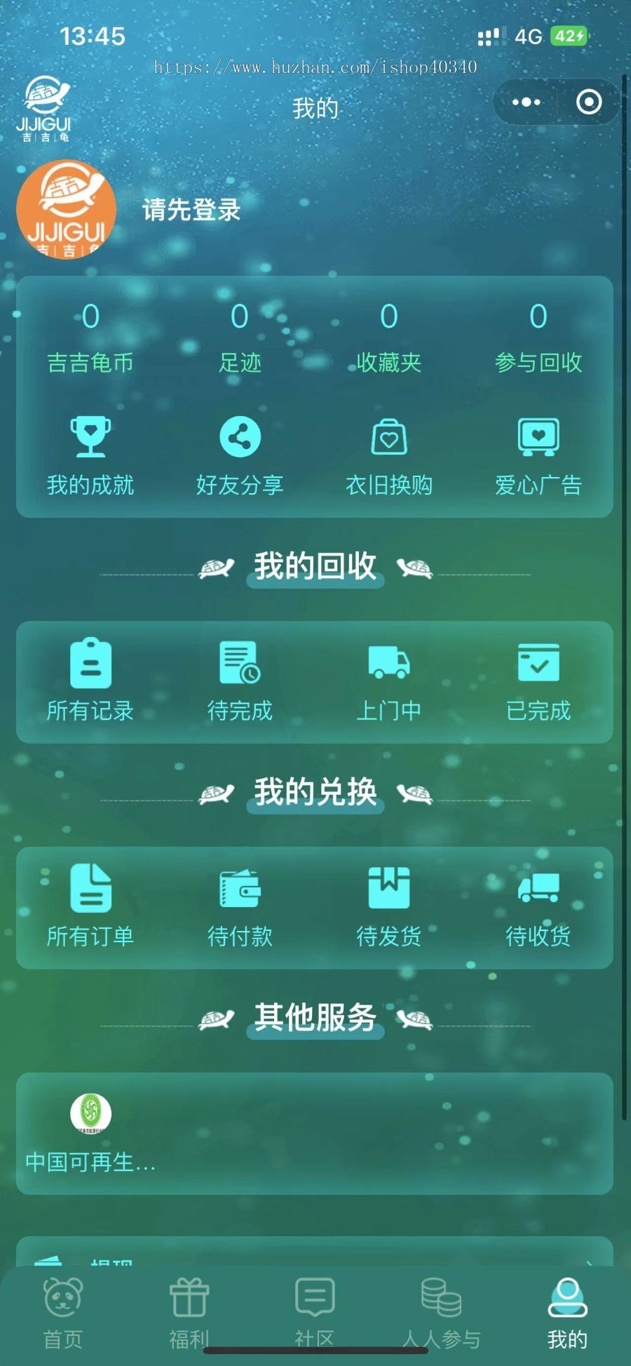 社区回收社区废品回收垃圾回收系统