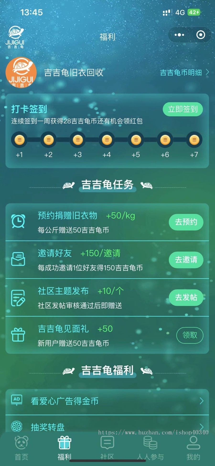 社区回收社区废品回收垃圾回收系统