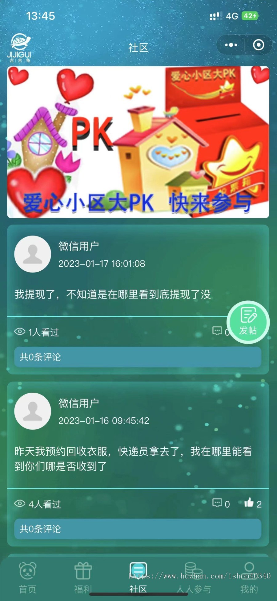 社区回收社区废品回收垃圾回收系统