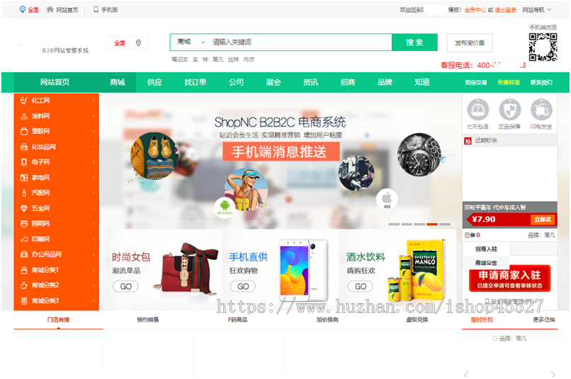 DT内核绿色行业B2B大气平台门户网商务中心网站商城带展会招商带手机端