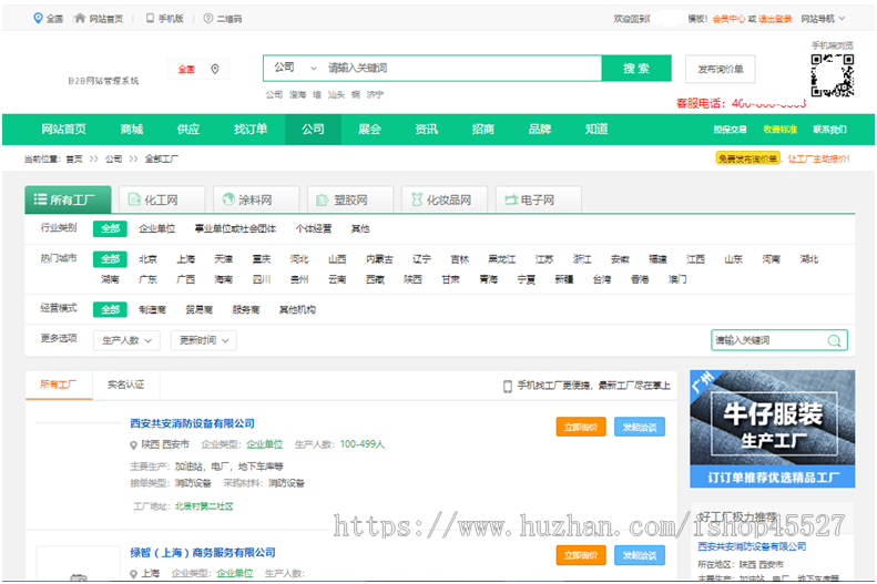 DT内核绿色行业B2B大气平台门户网商务中心网站商城带展会招商带手机端