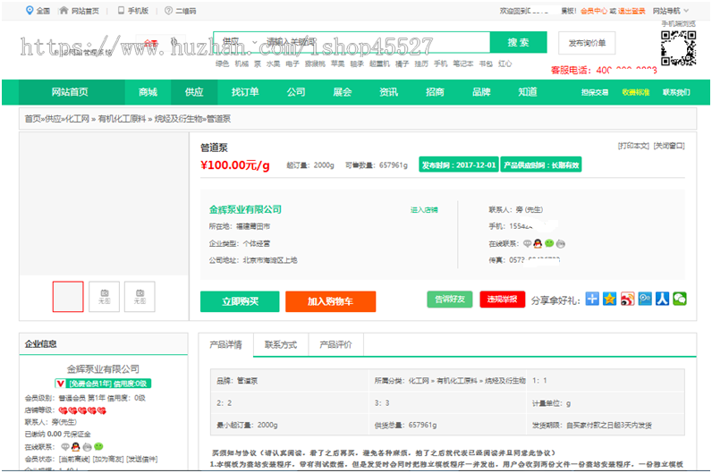 DT内核绿色行业B2B大气平台门户网商务中心网站商城带展会招商带手机端