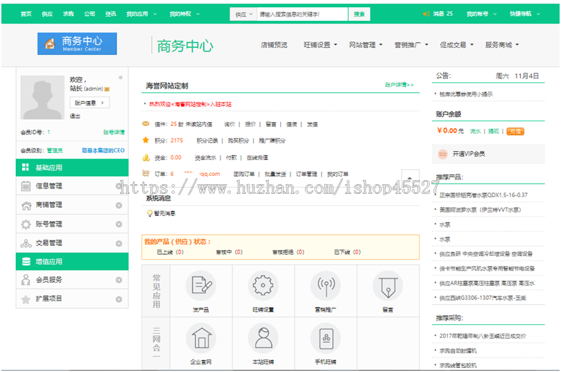 DT内核绿色行业B2B大气平台门户网商务中心网站商城带展会招商带手机端