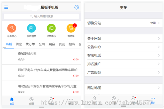 DT内核绿色行业B2B大气平台门户网商务中心网站商城带展会招商带手机端