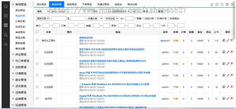 DT内核绿色行业B2B大气平台门户网商务中心网站商城带展会招商带手机端