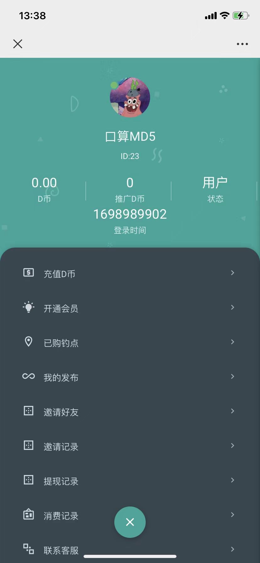 渔获圈子渔获宝钓鱼系统