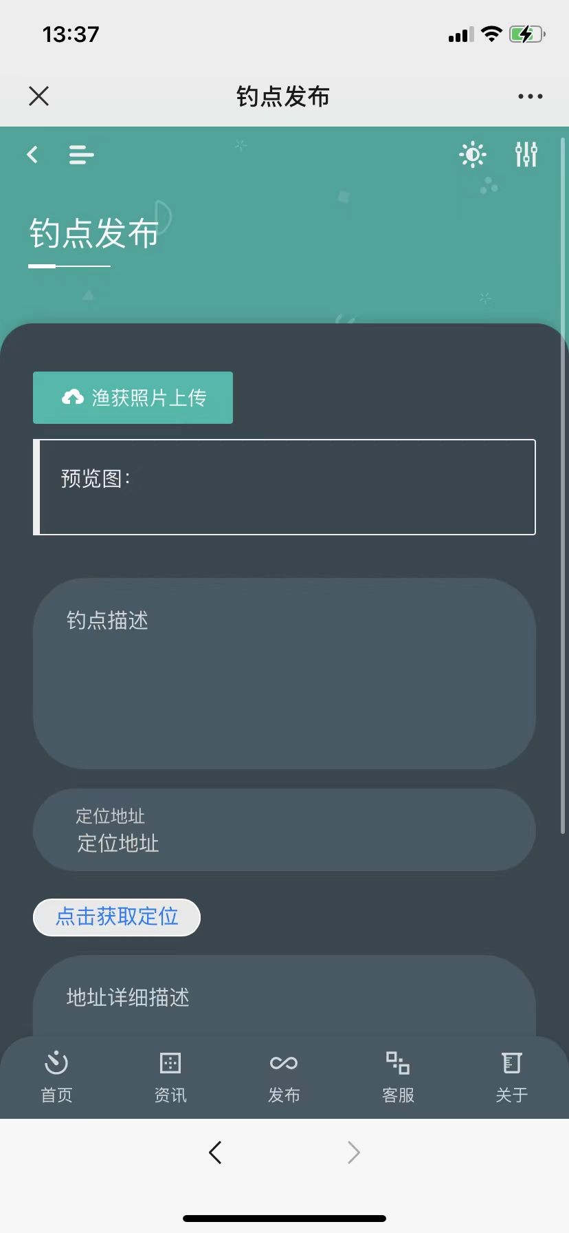 渔获圈子渔获宝钓鱼系统