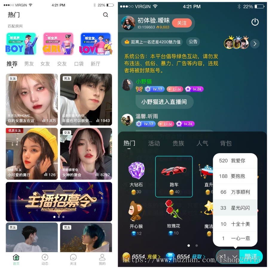 全新山东布谷科技语聊APP源码搭建 语音直播APP开发 语聊源码升级 旗舰版升级版