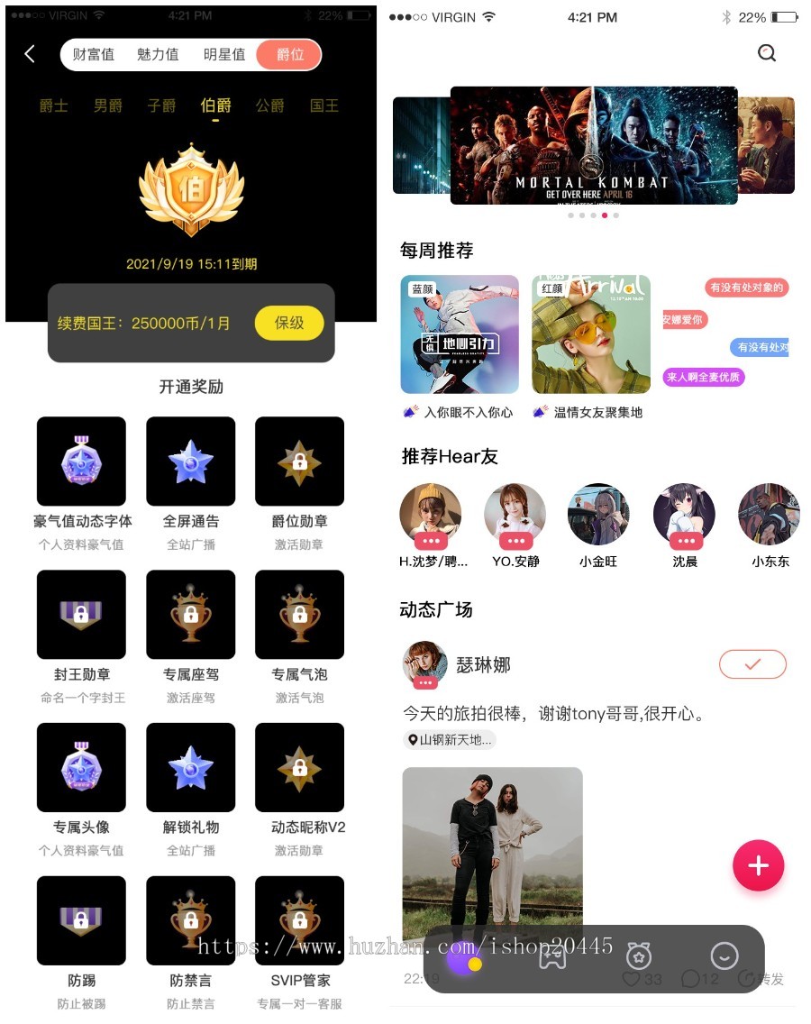 全新山东布谷科技语聊APP源码搭建 语音直播APP开发 语聊源码升级 旗舰版升级版