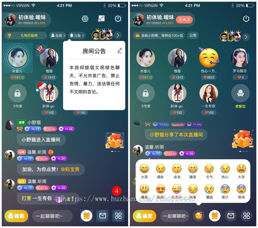 全新山东布谷科技语聊APP源码搭建 语音直播APP开发 语聊源码升级 旗舰版升级版
