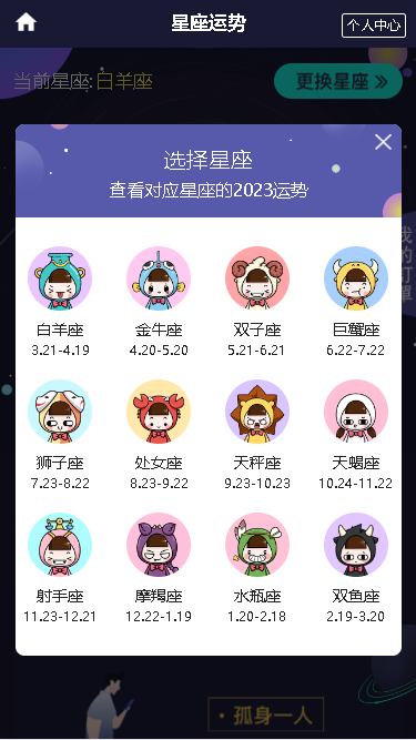 【升级版】全新算命付费测算网站源码星座运势塔罗牌蛇年运程宝宝起名姻缘八字算命