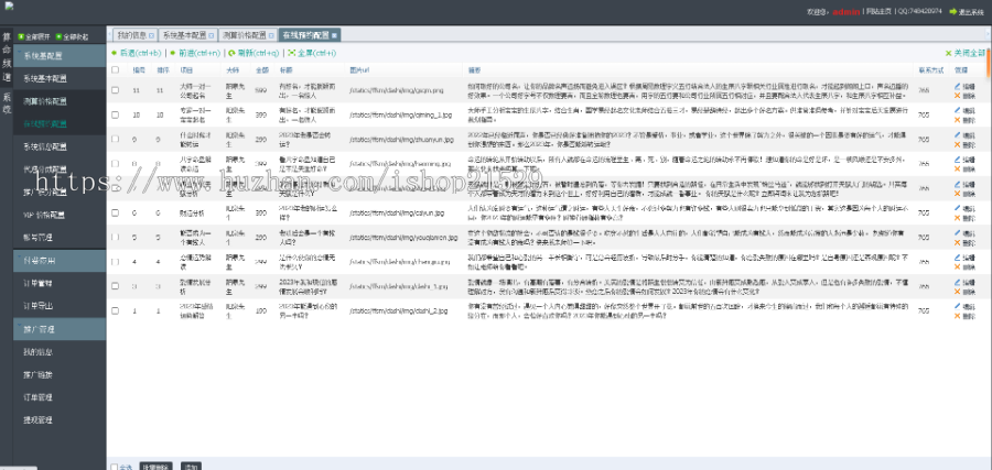 【升级版】全新算命付费测算网站源码星座运势塔罗牌蛇年运程宝宝起名姻缘八字算命