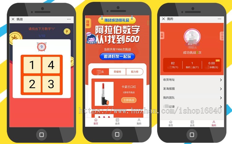 找数字挑战小游戏系统APP开发制作找字王者拼眼力拼手速通关闯关平台搭建奖励分销源码