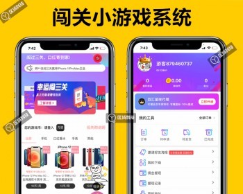 百汇星球闯关小游戏系统H5公众号小程序APP开发娱乐闯三关赢口红奖励带商城源码