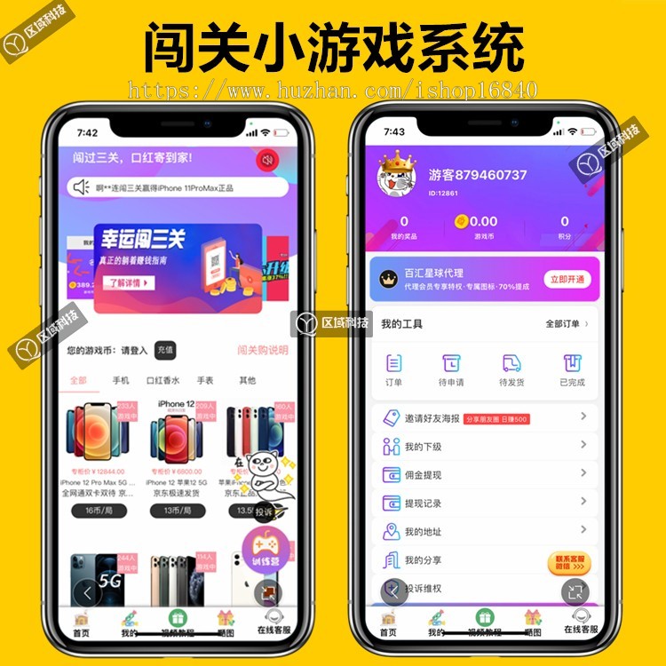 百汇星球闯关小游戏系统H5公众号小程序APP开发娱乐闯三关赢口红奖励带商城源码