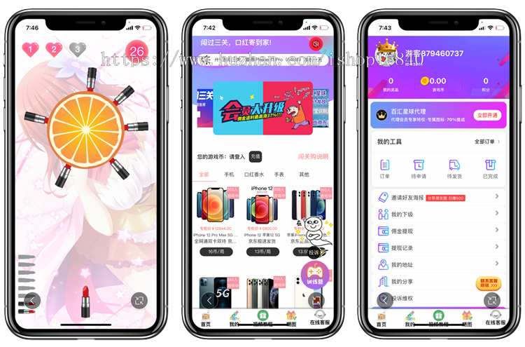 百汇星球闯关小游戏系统H5公众号小程序APP开发娱乐闯三关赢口红奖励带商城源码