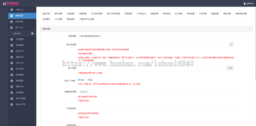 百汇星球闯关小游戏系统H5公众号小程序APP开发娱乐闯三关赢口红奖励带商城源码