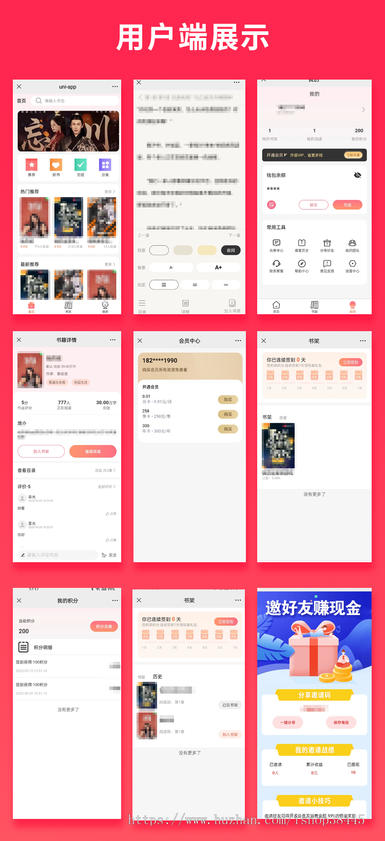省钱兄JAVA小说源码微信小程序+h5+微信公众号+APP源码