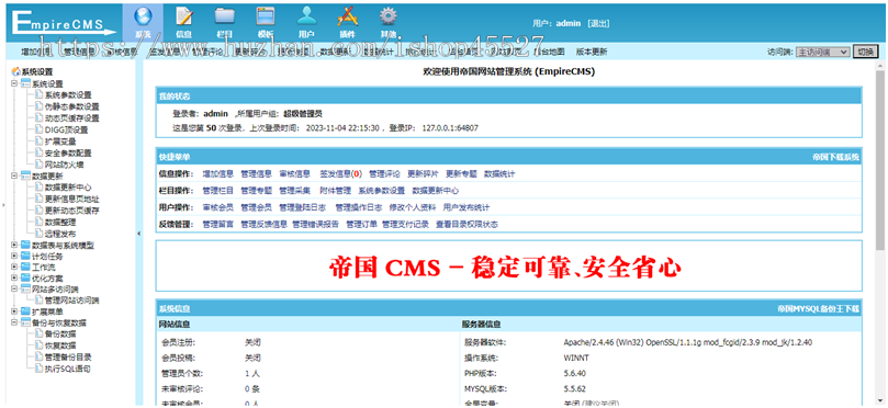 帝国CMS内核养生健康养生常识网站生活养生资讯女性养生健康门户整站源码带手机端