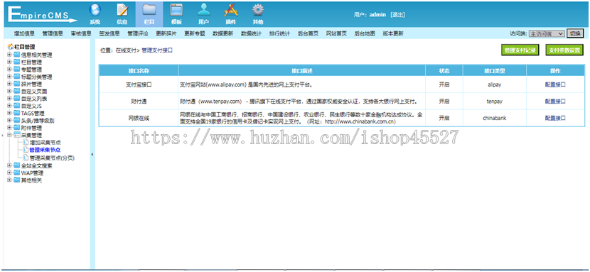 帝国CMS内核养生健康养生常识网站生活养生资讯女性养生健康门户整站源码带手机端